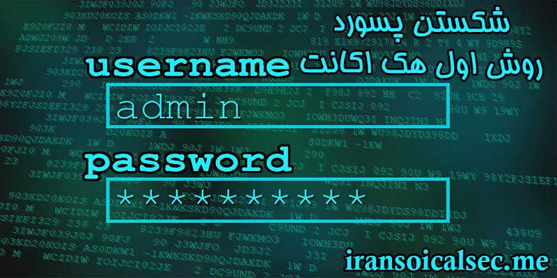 کرک پسورد اینستاگرام