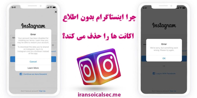 علت پاک شدن اکانت اینستاگرام